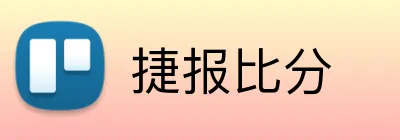 捷报比分 Logo